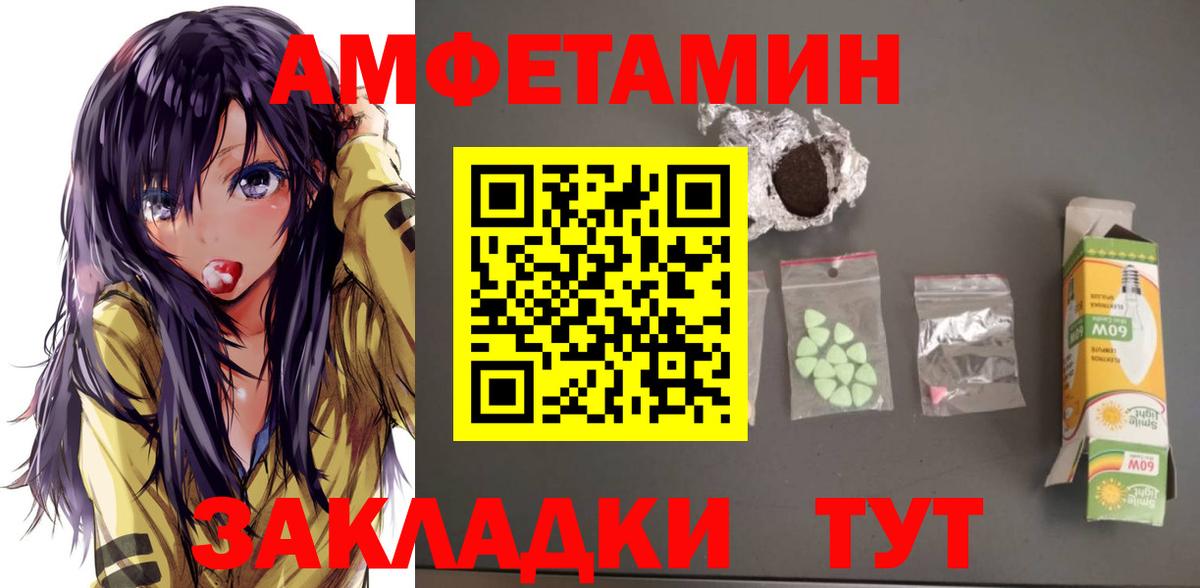 Amphetamine 97% Астрахань