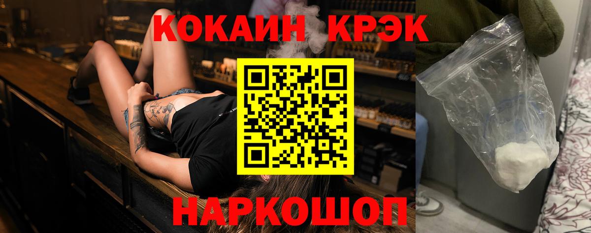 COCAIN Перу Астрахань