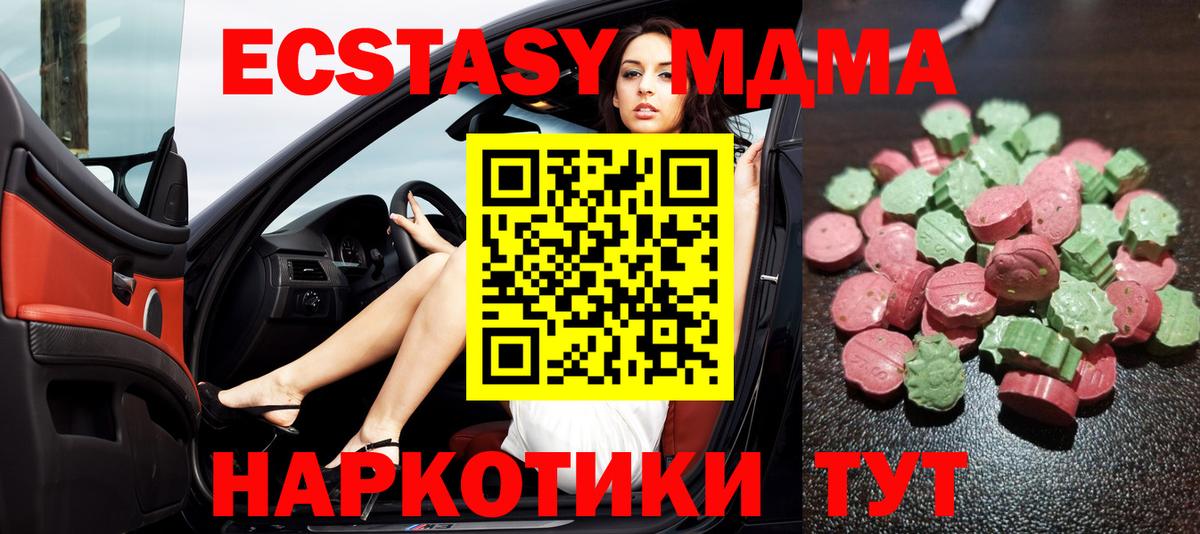 Ecstasy VHQ Астрахань