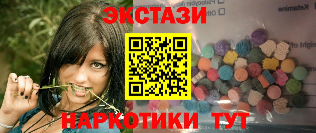 ЭКСТАЗИ 99%  Ecstasy 99%  Экстази  Вход с VPN  Астрахань 