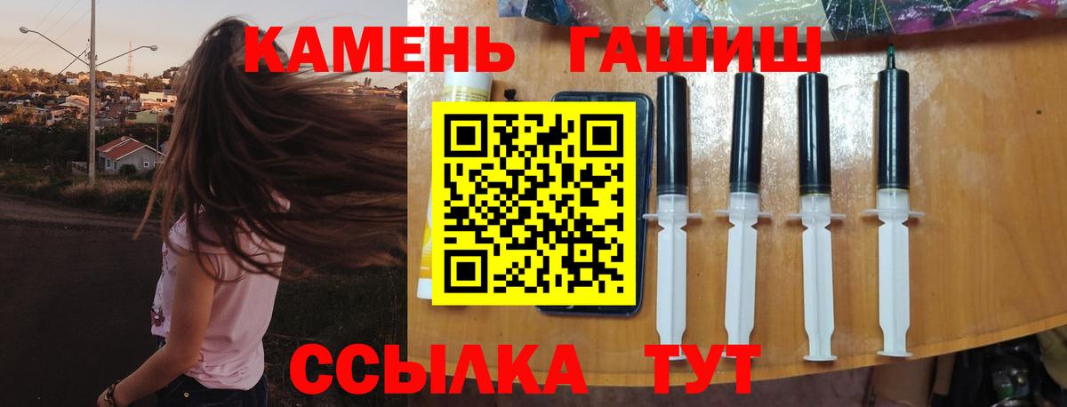 ГАШИШ гашик Астрахань