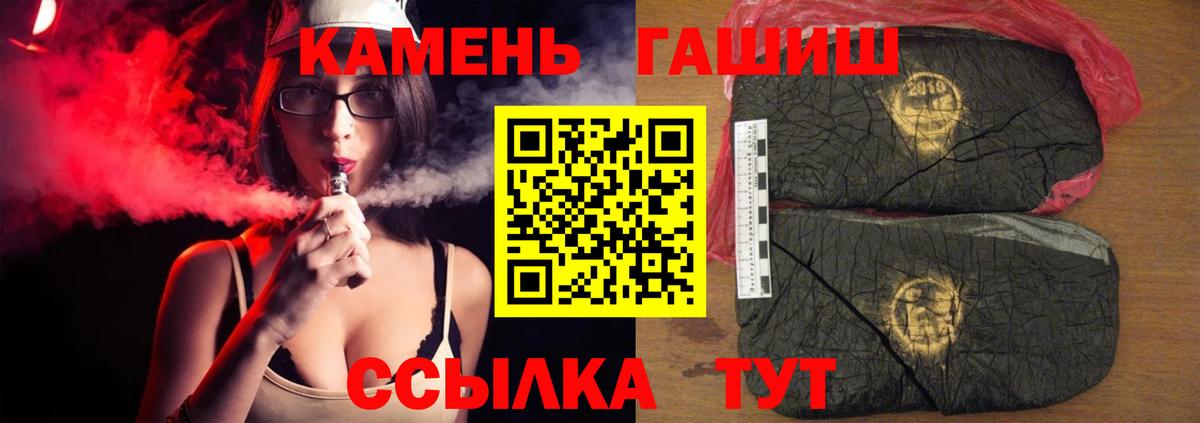 Астрахань  Гашиш индика сатива  Вход с VPN  ГАШИШ Изолятор 