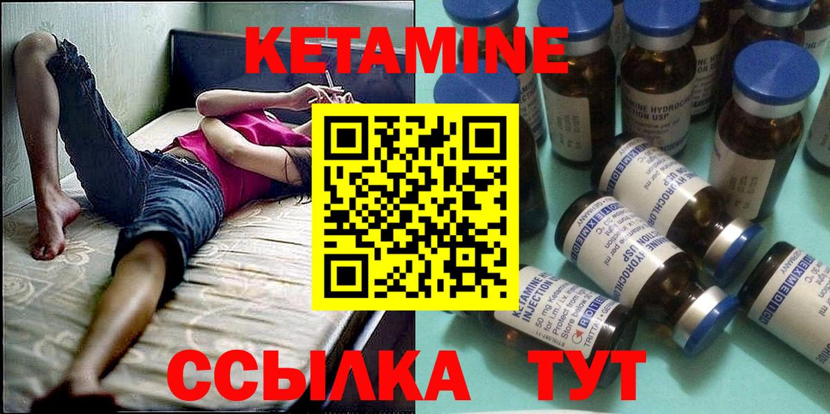 Астрахань  КЕТАМИН VHQ  Вход с VPN 