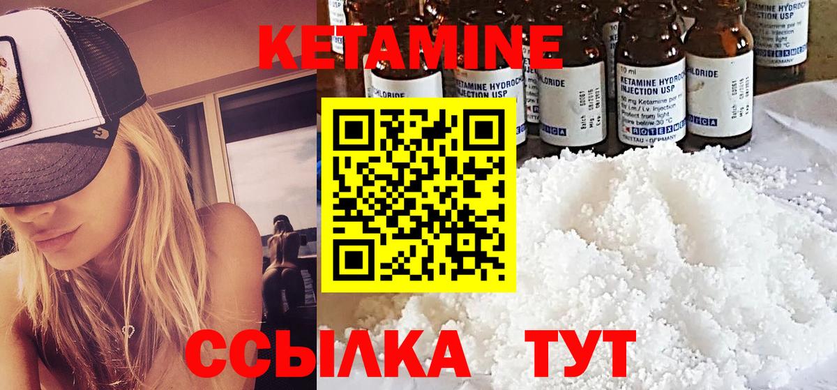 КЕТАМИН ketamine Астрахань