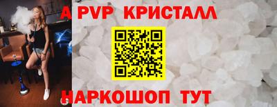 ALPHA PVP Шахты