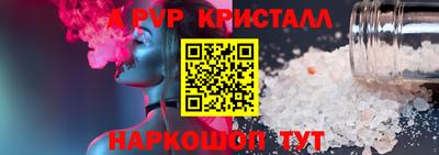 ALPHA PVP Шахты