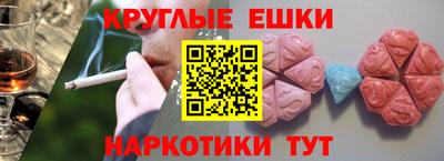 гашишное масло Шелехов