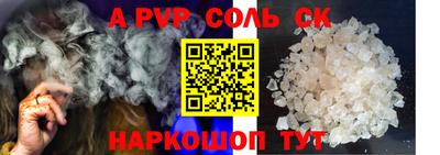 ALPHA PVP Шахты