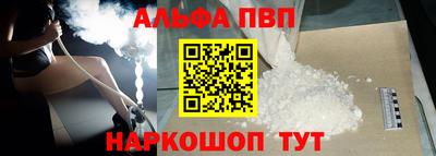 ALPHA PVP Шахты