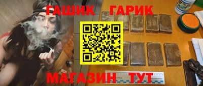 гашишное масло Шелехов