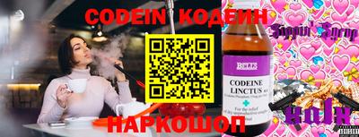 гашишное масло Шелехов