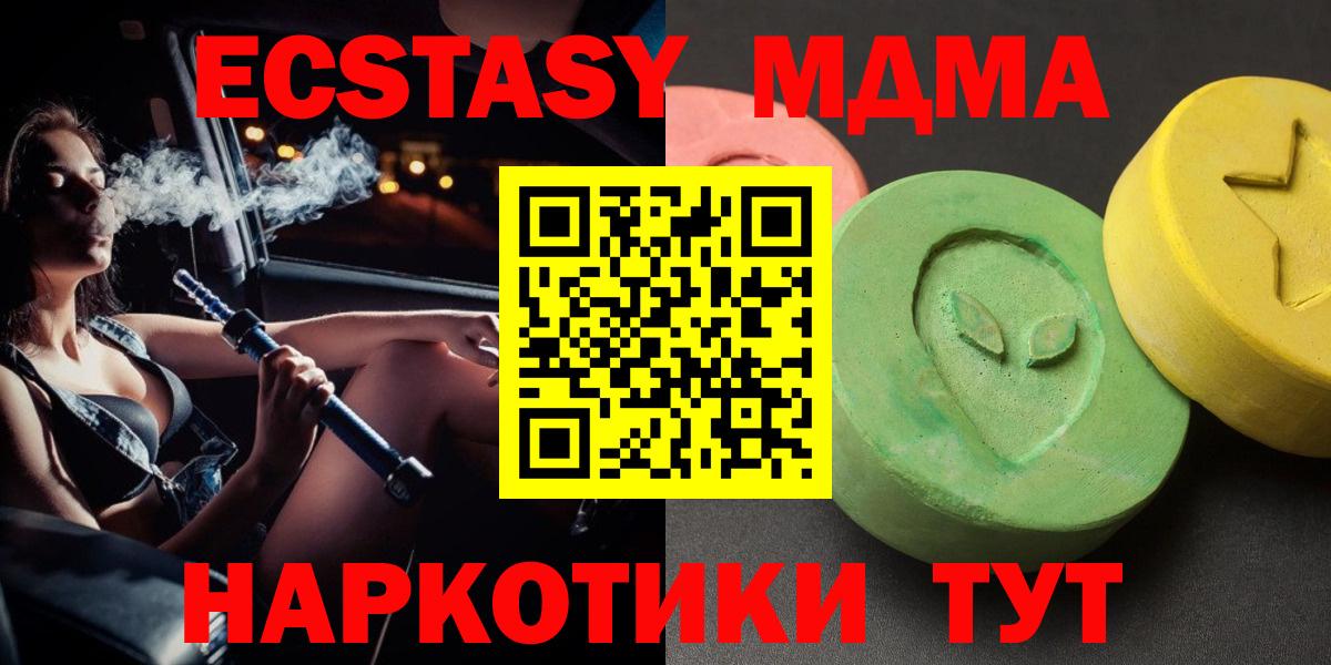 MDMA Molly  MDMA  Астрахань  Вход с VPN  MDMA Molly 