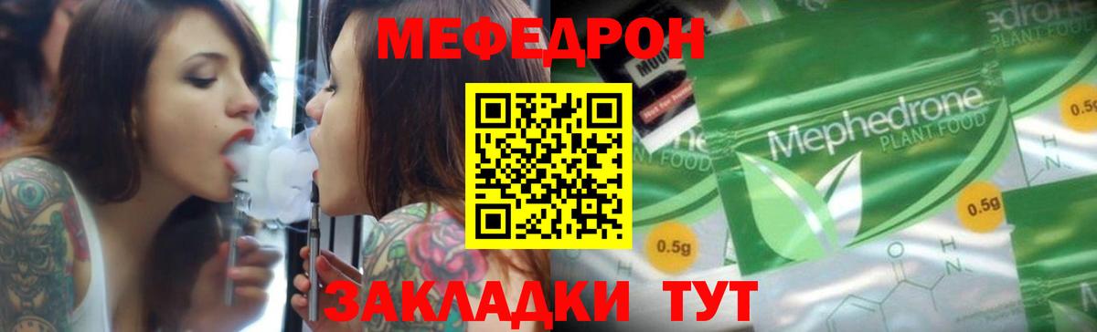 МЯУ-МЯУ  МЕФ VHQ  Меф  МЕФ 4 MMC  Астрахань  Вход с VPN 