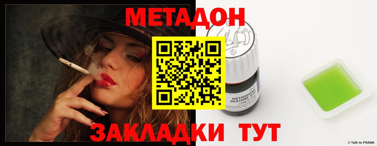 Астрахань  Метадон кристалл  ссылка на мегу ССЫЛКА  Вход с VPN  Метадон кристалл 