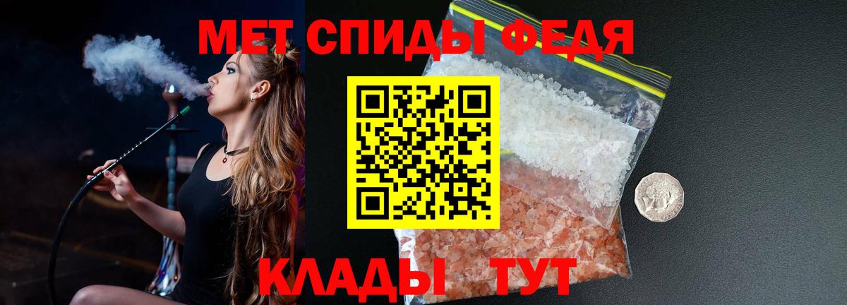 МЕТАМФЕТАМИН Methamphetamine Астрахань