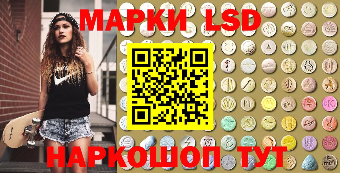 цены   Наркотические марки  Вход с VPN  Марки N-bome 1500мкг  Астрахань 