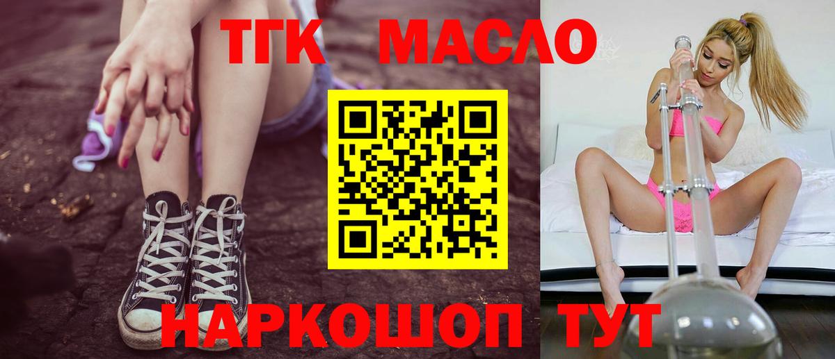 ТГК концентрат Астрахань