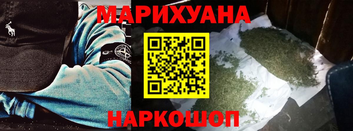 Бошки марихуана Ganja  Вход с VPN  Бошки марихуана ГИДРОПОН  Астрахань  Бошки Шишки Ganja 